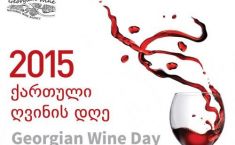 „ქართული ღვინის რესურსი გაცილებით მეტია - ქუთაისში ღვინის დღე აღინიშნა
