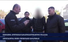 იმერეთის პოლიციამ ნარკორეალიზატორი დააკავა - ამოღებულია დიდი ოდენობით ნარკოტიკი