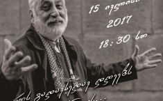 მესხიშვილის თეატრში მსახიობ ავთანდილ სახამბერიძის შემოქმედებითი საღამო გაიმართება
