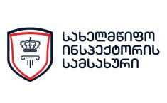 პარლამენტს, დღეს წარედგინება საკანონმდებლო პაკეტი,რომლის საფუძველზეც სახელმწიფო ინსპექტორის სამსახური უქმდება