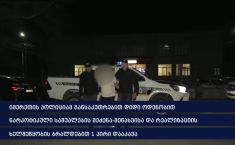 იმერეთის პოლიციამ, ნარკოდანაშაულის ბრალდებით, ერთი პირი დააკავა