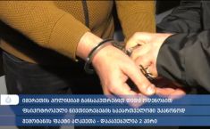 ქუთაისის აეროპორტში დიდი ოდენობით ფსიქოტროპული ნივთიერება ამოიღეს - დაკავებულია ორი პირი