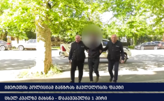 "ქუთაისში, ურთიერთშელაპარაკების ნიადაგზე, მეზობელს მრავლობითი დაზიანებები მიაყენა"- შსს განცხადებას ავრცელებს 