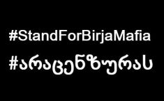 არა ცენზურას!–ქუთაისში Birja Mafia–ს მხარდასაჭერი აქცია გაიმართება