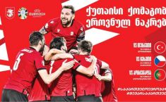 "ქუთაისი ქომაგობს ეროვნულ ნაკრებს" - საგულშემატკივრო სივრცე ასსაფეხურიან კიბეებთან მოეწყობა