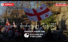 მედიკოსებისა და სხვადასხვა პროფესიის ადამიანების აქცია - პროტესტის მე-13 დღე ქუთაისში