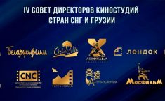 სტუდია „ქართული ფილმი“ რუსეთის და დსთ-ს სხვა ქვეყნების კინოსტუდიების ალიანსში გაერთიანდა