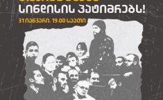 "თავისუფლება რეჟიმის ყველა ტყვეს!"- ქუთაისში, დღეს, მარში გაიმართება
