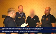 შსს-ს გენერალურმა ინსპექციამ, ნარკოდანაშაულის ბრალდებით, 2 პირი დააკავა