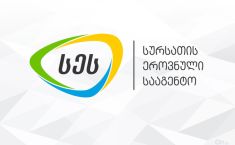 სურსათის სააგენტო მომხმარებელს მოუწოდებს,  არ შეიძინოს ხორცი არაორგანიზებული ვაჭრობის ადგილებში