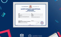 ატესტატების გაცემა 23 ივნისიდან დაიწყება