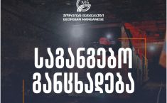 "მზად ვართ, ჭიათურის მაღაროები მაღაროელებს მართვაში გადავცეთ "- "ჯორჯიან მანგანეზი"